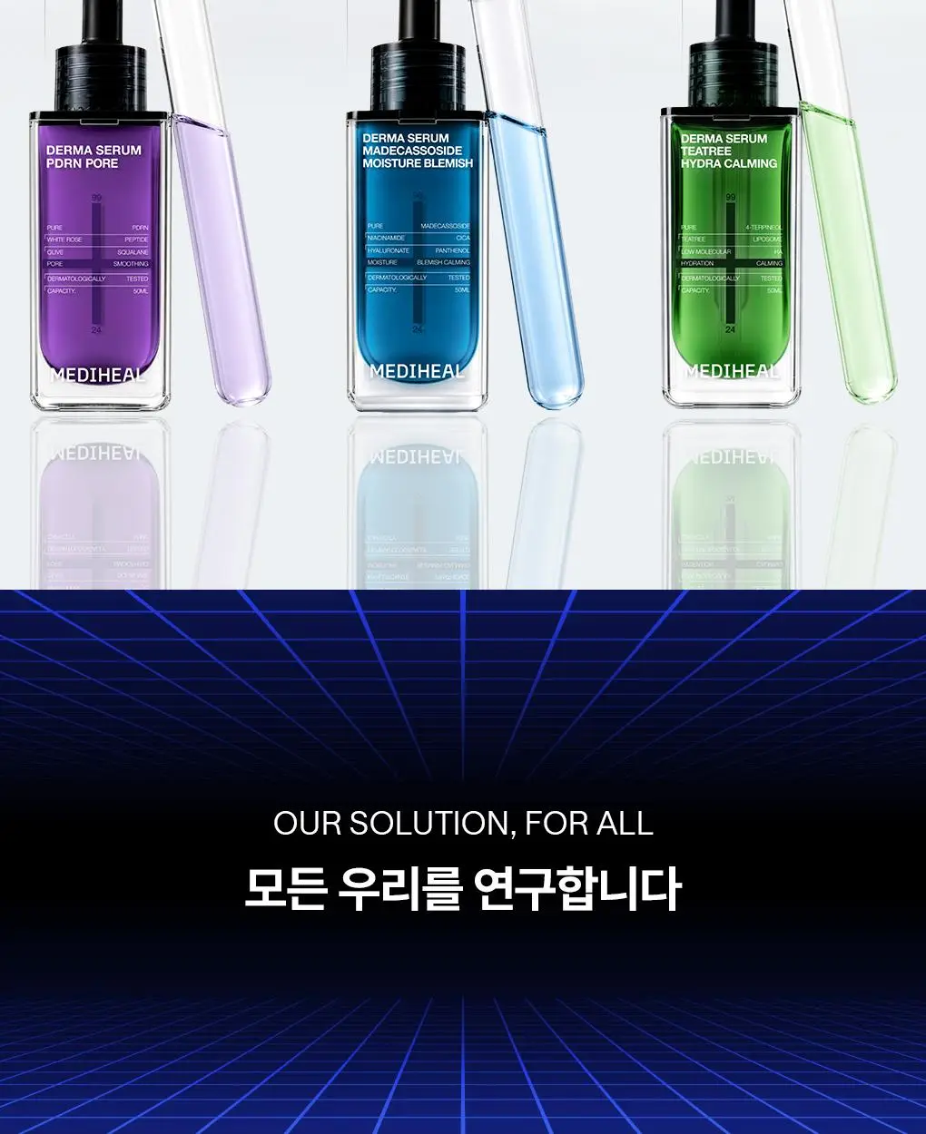 [업그레이드 수분흔적세럼/1+1] 메디힐 마데카소사이드 더마 세럼 50+50mL 기획 상세페이지 22